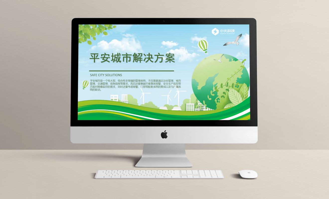 平安城市網(wǎng)站